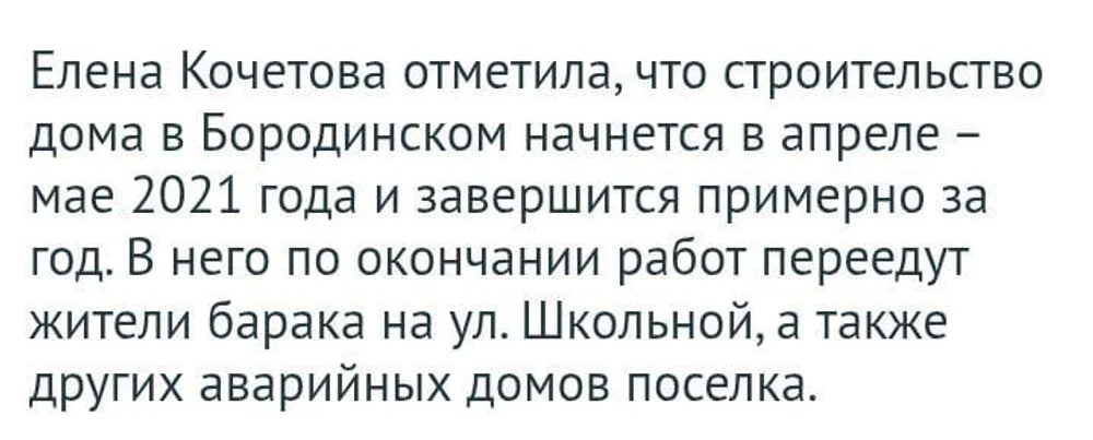 Школьная дом 4