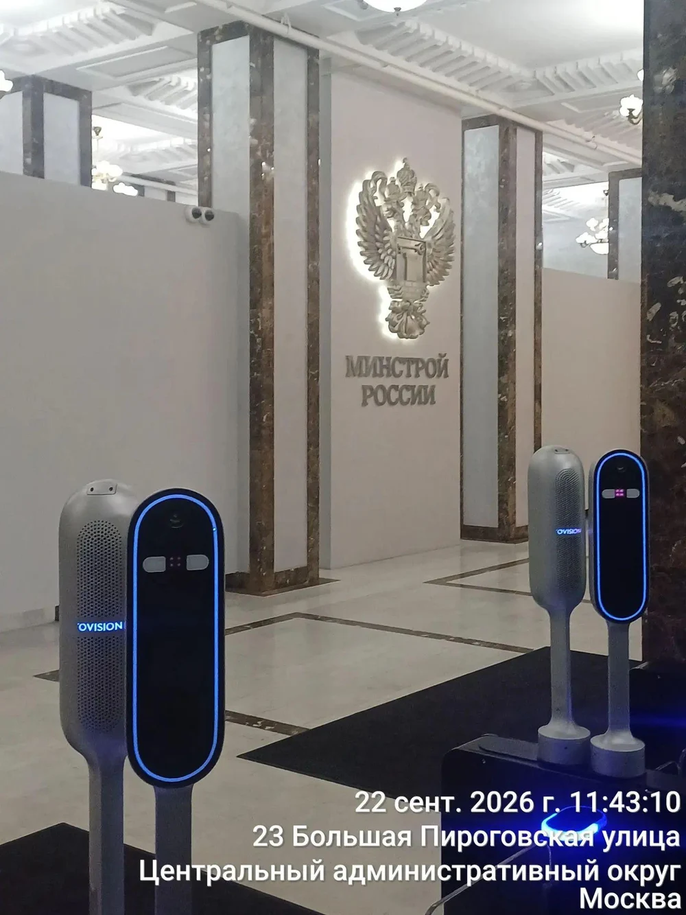 Личный прием в Минстрое России