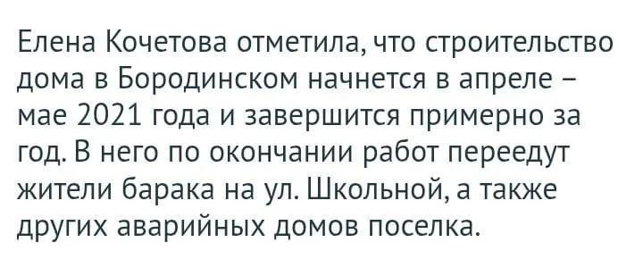 Школьная дом 4