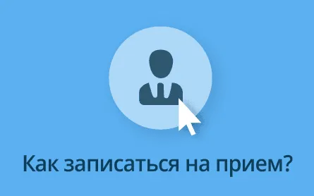 РАБОТА С ДЕПУТАТАМИ